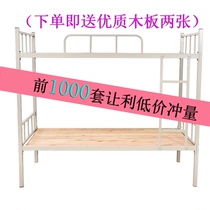 Steel high and low bed iron bed double-layer student staff dormitory bed simple modern upper and lower low iron frame bed