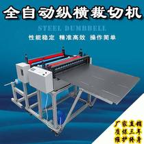 Manufacturer roll material cutting machine release paper automatic cutting machine insulating paper slicer 10 cm-1 m 5