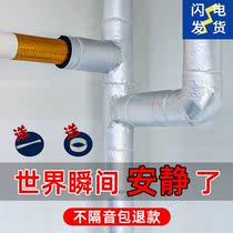 The downcomer cotton damping toilet drain self-adhesive xi yin bao toilet pipeline silencing cotton jing soundking