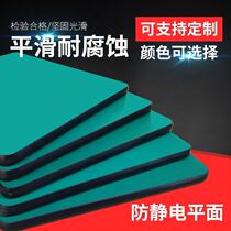 Composite packing table assembly line Laboratory workshop anti-static work surface custom panel panel panel