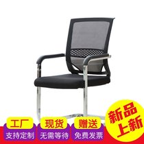 Modern simple computer chair Student learning to write Study chair Home office chair Swivel chair Staff meeting chair
