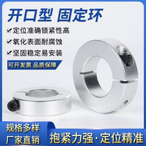 Optical axis Fixed ring locking ring opening ring limiting ring bearing fixed spindle retaining ring shaft sleeve positioning ring SCSAW