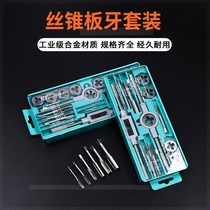  Tap plate tooth set Metric hand tap tap tap tapping tooth opener High speed steel thread upgraded version of the imperial twist hand