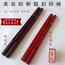 Kneading sticks rolling bars solid wood high-grade health sticks massage scraping rolling meridians chin bars beauty salons