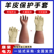 Electric sheepskin protective gloves labor insurance live work sheepskin protective gloves anti-puncture protective gloves labor insurance