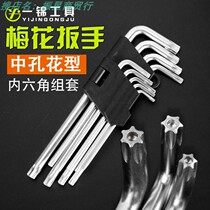   Meter-shaped hexagonal plum blossom screwdriver inner six holes flower star-shaped hexagonal hexagonal metric hexagonal wrench