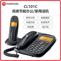 Motorola Motorola Digital Cordless Phone Wireless Landline Machine Submachine Office Home Large Screen Double Clear Hands-Free Set Letter Machine Send Battery CL101C