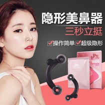 Nose pad high paste 3D nose artifact Pad nose straight nose device Correction nose clip nose tilt nose device High nose bridge nose