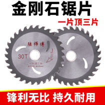 Master Lu decoration grade woodworking circular saw blade cutting machine cutting blade portable saw 4 inch alloy saw blade