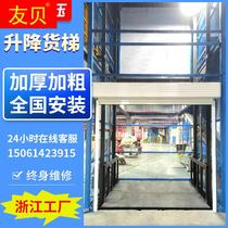 Electric hydraulic guide rail lift platform for cargo lift for cargo lift in the simple factory