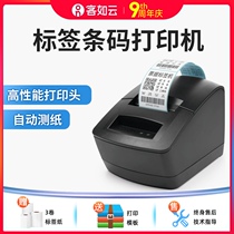 Barcode printer Thermal self-adhesive barcode label sticker marking machine Clothing tag shelf commodity hand-made price Bluetooth two-dimensional code barcode milk tea store package food printer