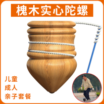 Wooden top whip rope adult with whip ice garbled solid wood head ice cramp to beat old toy loci wood children big