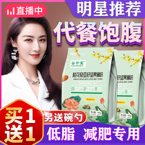 Pure Lotus Root Powder Low Fat Weight Loss Chiaya Seed Osmanthus Nut Spoon Official Flagship Store Breakfast Brewing Bagged Fruit Substitute