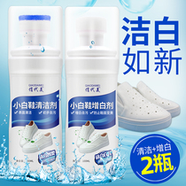 Qiao Dai beauty small white shoes cleaning agent white shoes cleaning decontamination yellow whitening shoe artifact brush shoes White White White