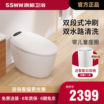  Lang Whale smart toilet Household automatic integrated electric elderly toilet siphon type remote control toilet