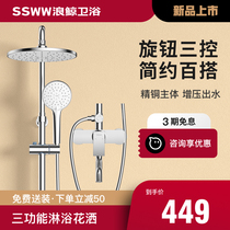 Wing whale shower set toilet household multifunctional simple lifting shower nozzle bathtub shower head