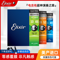 Elixir Ilic electric guitar string film anti-rust electric guitar string set of seven string guitar 010 009