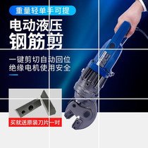 Portable electric rebar shears Portable hydraulic rebar cutting machine Scissor-type rebar pliers Rebar shears