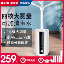 Ox Industrial Humidifiers Home Large Capacity Large Spray Landing Style Office Room Smart Business Supermarket