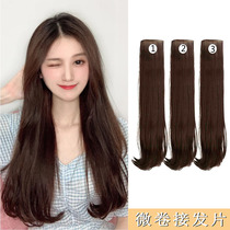 Three pieces of long hair small wigs invisible and non-trace simulation patch additional hair volume fluffy long curly hair female one piece