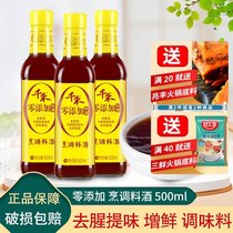 Qianhe zero added cooking wine 500ML grain brewing to remove fishy and fresh flavor greasy cooking stew home