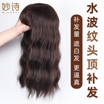 Head reissue film long curly hair cover white hair female simulation hair air bangs wig film middle-aged and elderly replacement block