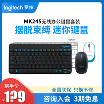 (Official flagship) Logitech MK245 wireless keyboard and mouse set mini compact mk240 upgraded office game keyboard and mouse portable notes splash-proof portable laptop desktop computer