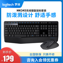 Logitech MK345 Wireless Keyboard Mouse set keyboard mouse desktop computer laptop business office home boys and girls full size multimedia luoji official flagship keyboard mouse set