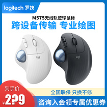 (Official flagship)Logitech M575 Wireless mouse Wireless Bluetooth mouse Office business professional drawing CAD Accurate drawing PS m570 trackball Ergonomic Desktop
