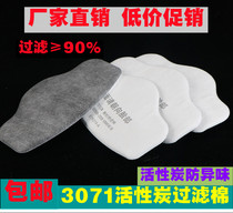 3701CN particulate matter filter cotton anti-industrial dust activated carbon filter cotton anti-odor coal 3200 dust mask
