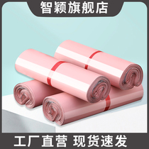 Pink courier bag thickened whole new material e-commerce special packing bag waterproof bag logistics bag Taobao bag packing bag