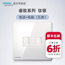 Siemens switch socket panel Rui Zhi titanium silver frame Telephone computer five types of socket panel
