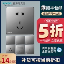 Siemens switch socket panel Household Rui Zhi series five-hole socket with switch 86 type whole house package