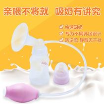  Postpartum milk rise Manual breast pump Large suction breast pump Painless milking device Breast pump Hand pressure breast pump