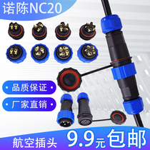 Air plug connector Industrial socket 3 Core 4 core male and female butt joint type waterproof joint free of welding screw wiring