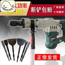 Quality electric hammer thickening type disassembly motor special tool removal copper disassembly motor shovel electric pick widened long drill bit