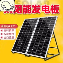 Solar power panel charging 12v battery Household photovoltaic power generation system charging 24v outdoor battery panel room roof