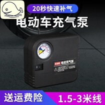 48V60V72V12V pump electric car air pump universal car motorcycle tire battery car Portable