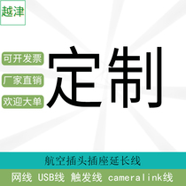 usb3 0 cable harness industrial camera network cable power cord cameralink cable connector customized