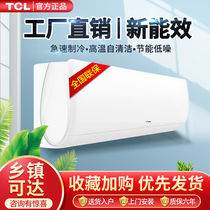 TCL air conditioner hanging large 1 Horse 1 5 horse frequency conversion cooling and heating dual-purpose energy-saving hanging living room silent package installation P