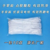 Dispensing anti-static gloves thick workshop dust-free electronic factory labor insurance wear-resistant operation white striped rubber gloves