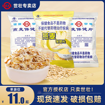 Chinese Academy of Agricultural Sciences shi zhuang oats bao jian pian free cooked early dinner ready-to-eat Academy oatmeal make at flagship store