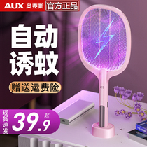 Ox Electric Mosquito Flapping Rechargeable Home Lithium Battery Mosquito Killer Mosquito Repellent Light Mosquito to beat the fly and beat FC-888002