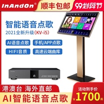 InAndOn sound king KV-i5 song machine home ktv console touch screen all-in-one machine professional K song Home dual system karaoke split Machine 4K HD capacitive screen point Singing Machine