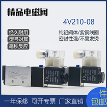 Star pneumatic solenoid valve 4V210-08 two-position five-way reversing valve 220V solenoid control valve 4v310 10