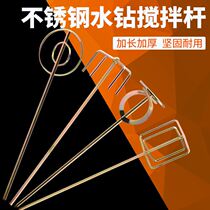 Electric drill mixing rod electric hammer mixer flying machine drill rod pistol drill pistol drill paint coating electric mixer pole