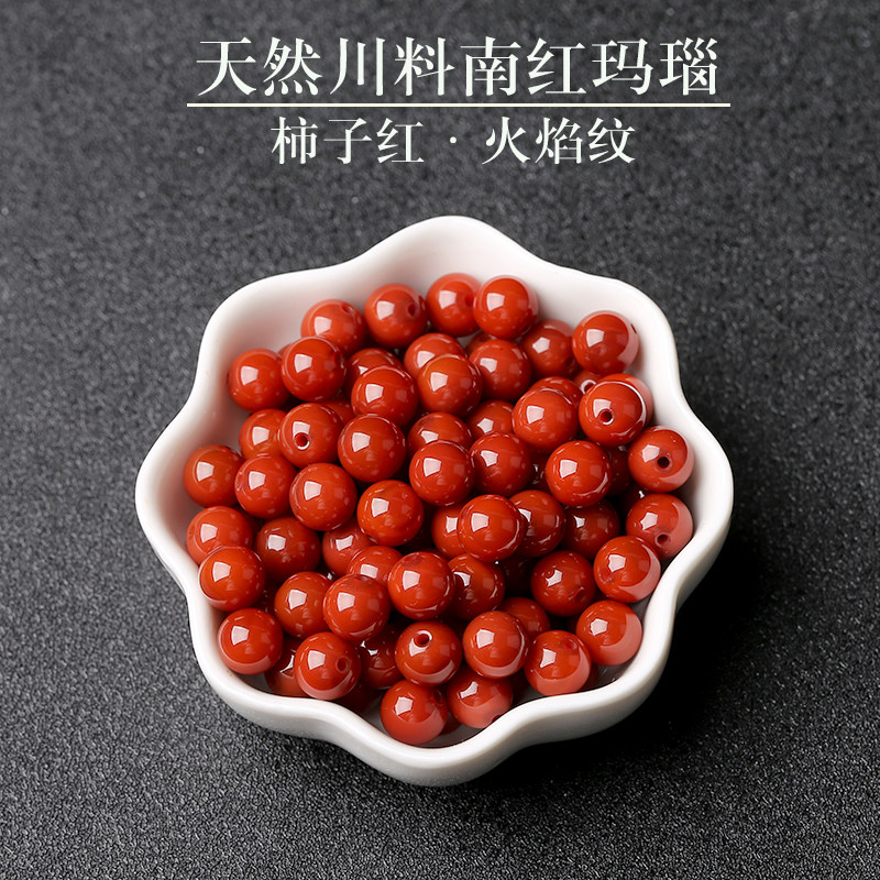 南红玛瑙火焰纹-南红玛瑙火焰纹促销价格、南红玛瑙火焰纹品牌- 淘宝