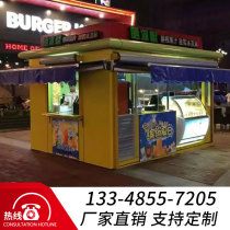 Supply market sales kiosk Scenic spot mobile kiosk Container kiosk Fujian manufacturers direct supply can be customized