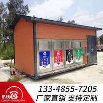 Direct garbage sorting Pavilion steel structure community street garbage Pavilion put Collection Pavilion steel structure sorting Pavilion
