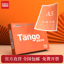 (A5 specifications) new orange Tiangzhang a5 copy paper full box printing paper student draft paper box wholesale voucher paper white painting paper office supplies A5